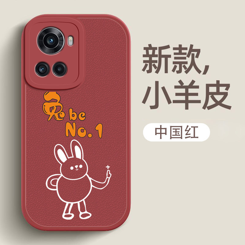 适用小羊皮一加手机壳简约