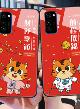 华为荣耀V30手机壳honorV30pro玻璃保护v3opor硅胶套全包防摔5g软硬壳OXF一AN00男女虎年新年红色por可爱本命