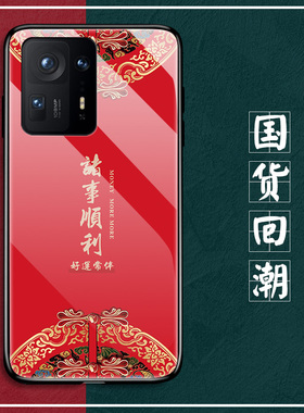 小米mix4手机壳mxi4玻璃保护5G硅胶套m4全包mi防摔pro磨砂mis软边硬壳max男女国潮风mx5g外壳mlx红色mimix新