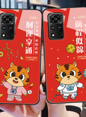 适用于华为荣耀V40手机壳HonorV40玻璃保护硅胶套5G版全包软边硬壳YOK-AN10情侣男女v4O新年红色5g虎年本命年