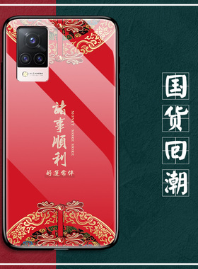 vivoS9e手机壳vivo玻璃保护vlv0S9硅胶套S9e全包V2048A防摔vovis软边硬壳5G镜面vivis国潮风viovs男女网红色