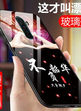 opporenoace手机壳0pp0 renoace潮男女reno aec时尚opporeno ace玻璃renocae防摔PCLM1O硅胶opoprenoace个性