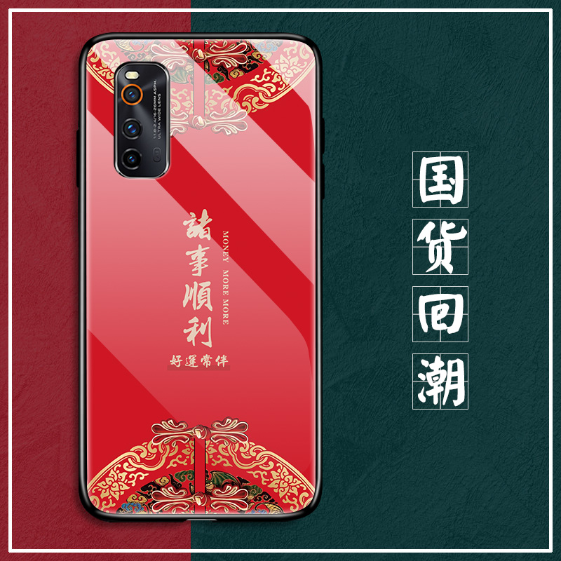 硅胶软边玻璃vivo手机壳国潮