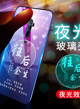 opporone10倍变焦手机壳opporeno10倍变焦版玻璃壳夜光pccmoo保护套全包边防摔opopreno10倍变焦男女款软边硬
