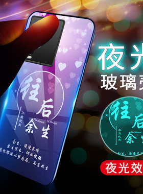 vivoIQOONEO7手机壳V2231A夜光玻璃保护套5G全包防摔iqoonoe7竞速版硅胶软边硬壳iq00ne07男女iQOONeo7SE文字