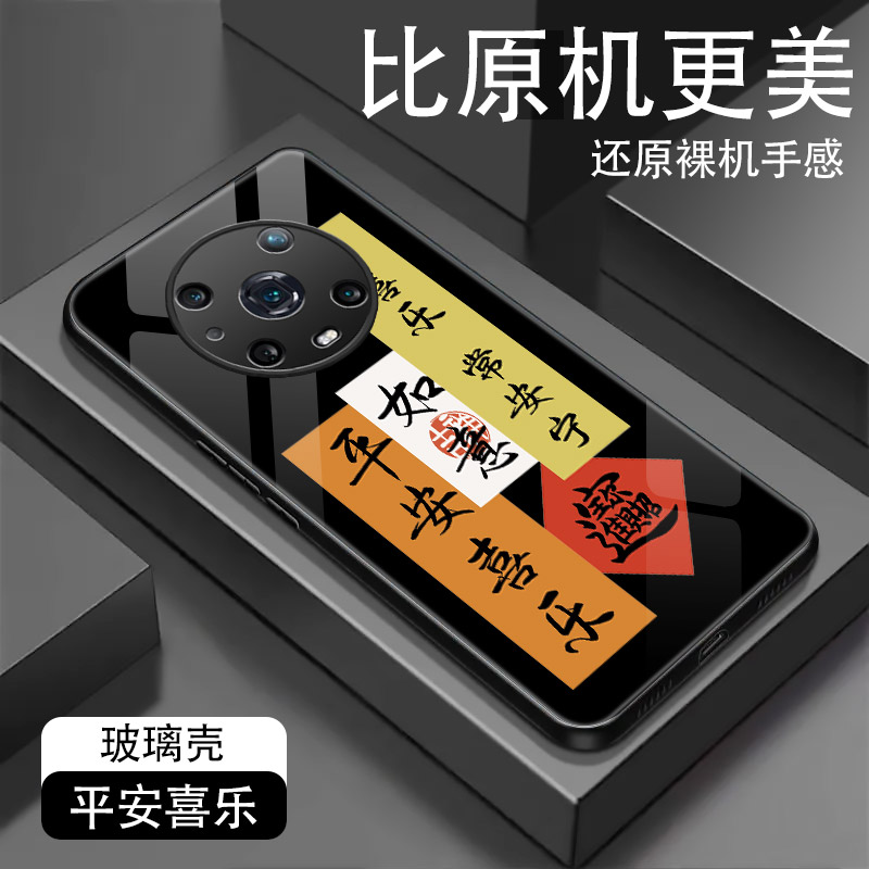 适用荣耀magic4pro玻璃手机壳5g