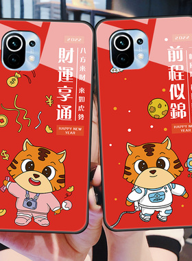 小米11手机壳小迷11Pro玻璃保护硅胶套5G全包MI11青春版Lite防摔M2011K2C软边硬壳男女十一p0r可爱虎年ll新年