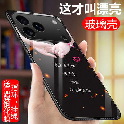 新款玻璃适用苹果17Promax手机壳