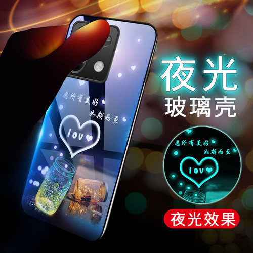 红米note13系列夜光玻璃软边硬壳