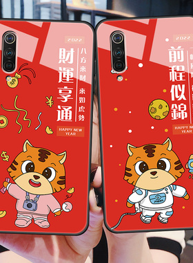 适用于小米CC9手机壳小米CC9e玻璃保护硅胶套c99美图定制全包micc9e防摔软边硬壳cce9男女虎年新款mlcc9e红色