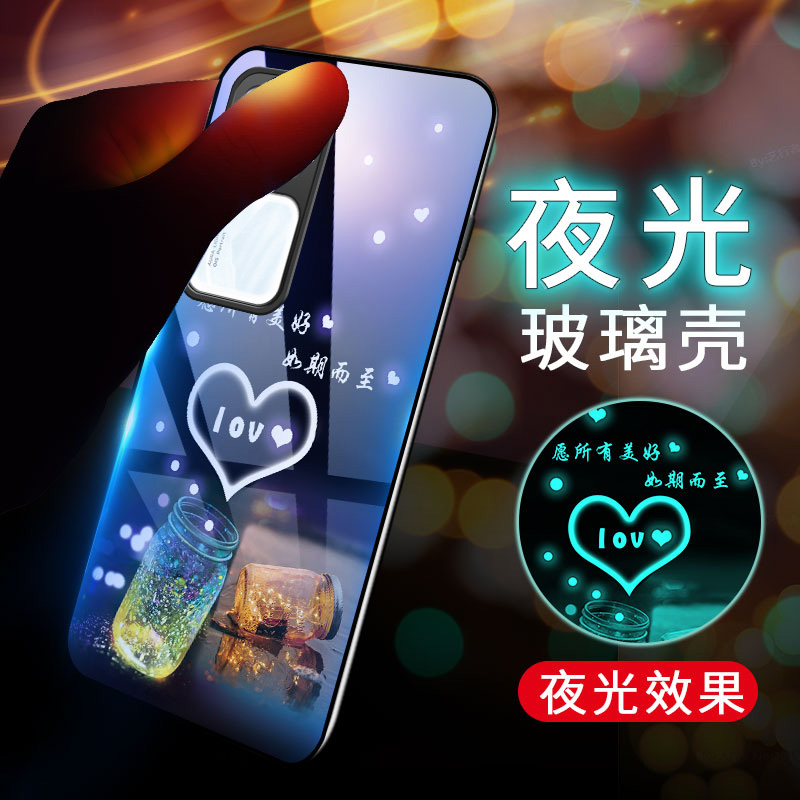 vivoS18系列软边硬壳夜光玻璃5G