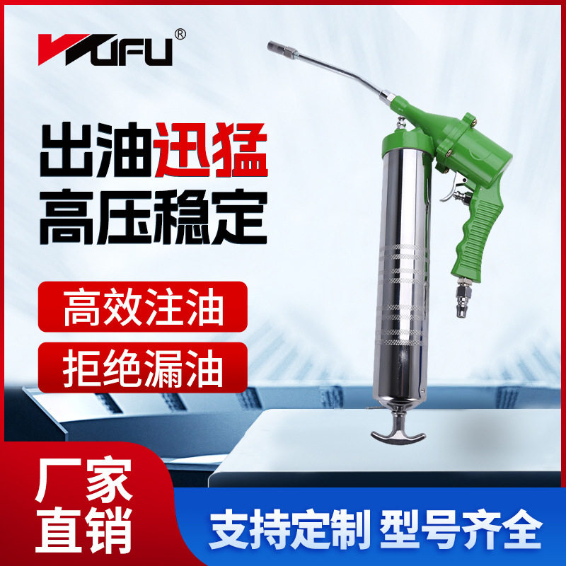 气动黄油枪ps-7货车注油器打油枪高压气动黄油枪防漏油打油枪