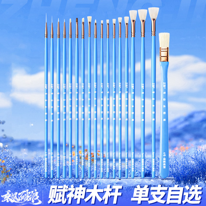 正极赋神木杆单支笔自选
