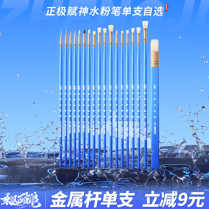 黄正极赋神金属单支水粉笔自选乘风破浪勾线笔猪鬃尼龙美术生专用