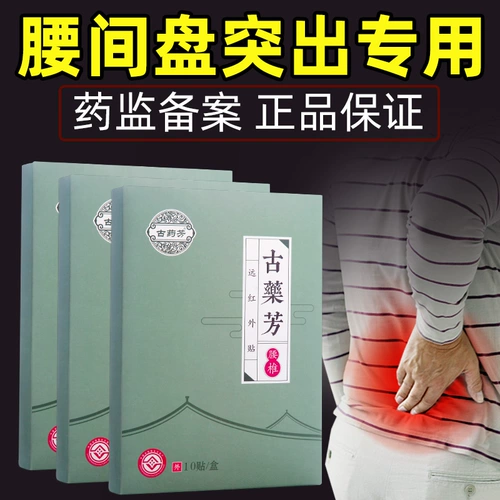 Поясничный диск выступает паста, прилипающая поясничная дифференцированная кремовая боль в спине и боль в спине