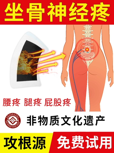 Магазин возвращается, чтобы пройти через тысячи лет в магазине ихетка, пастовая паста, боль в поясничной боли, боль в ногах, боль, боль, поясничный диск, выступающий с поясничным сжатием позвоночника кость руки