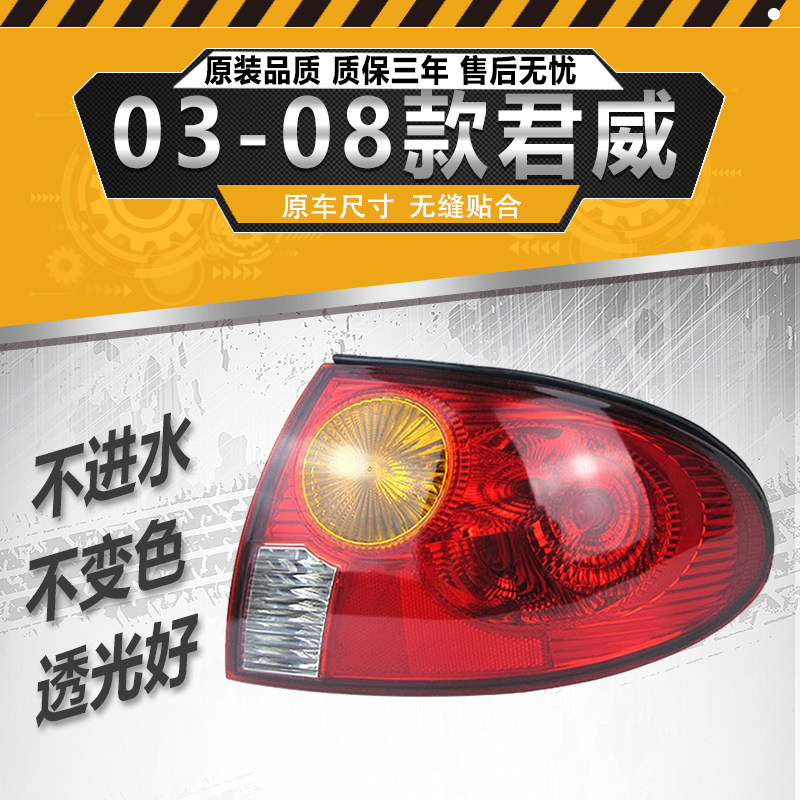 适用于03 04 05 06 0708款别克君威后尾灯老君威后车灯倒车灯总成
