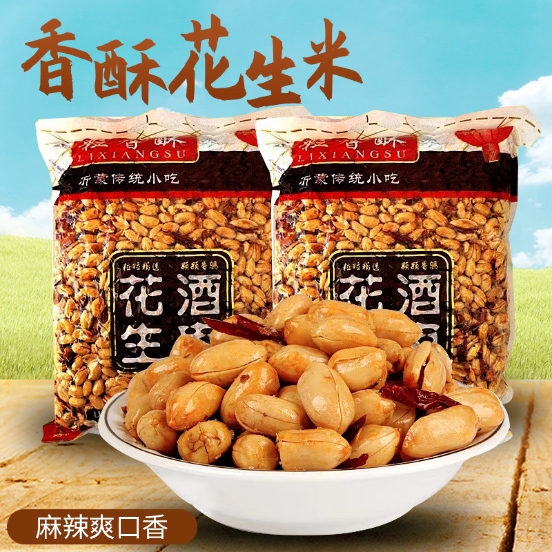 粒香酥油炸散装包邮麻辣花生米