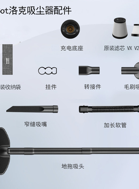 AutoBot吸尘器配件VX吸嘴洛克mini滤芯v2pro充电座软管长扁平豪华