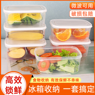 盒透明收纳盒食物餐盒 保鲜盒食品级冰箱冷冻塑料水果盒子厨房分装