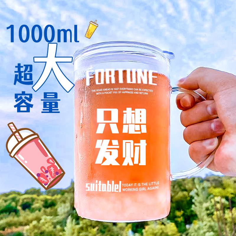 1000ml水杯耐高温喝水杯子