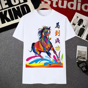 猎奇奶龙T恤短袖搞笑恶搞新款夏季透气不起球趣味表情包衣服