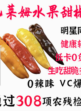 无农残激素健康轻食健身食材