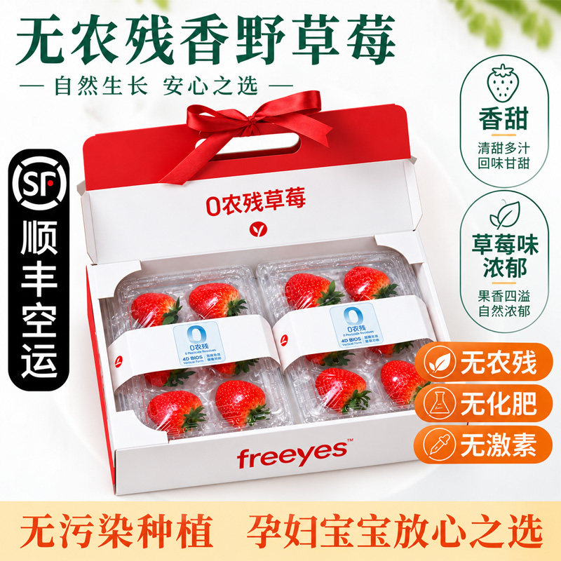 无农残无激素孕妇宝宝可食