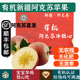 健康无农残当季 有机新疆阿克苏冰糖心苹果 顺丰京东 有机水果