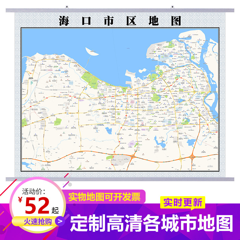 海口市城区地图2020年新高清覆膜防水家庭办公室现代简约装饰挂画
