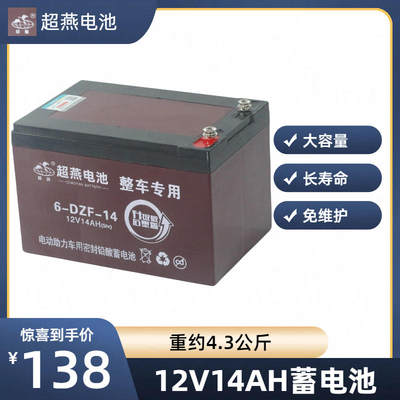 天能12V12AH电动车电瓶14AH喷雾器UPS童车太阳能音响地摊灯蓄电池