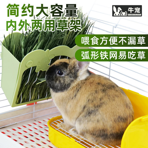 兔子草架可内外悬挂喂食器荷兰猪龙猫喂草防浪费固定防扒食盒