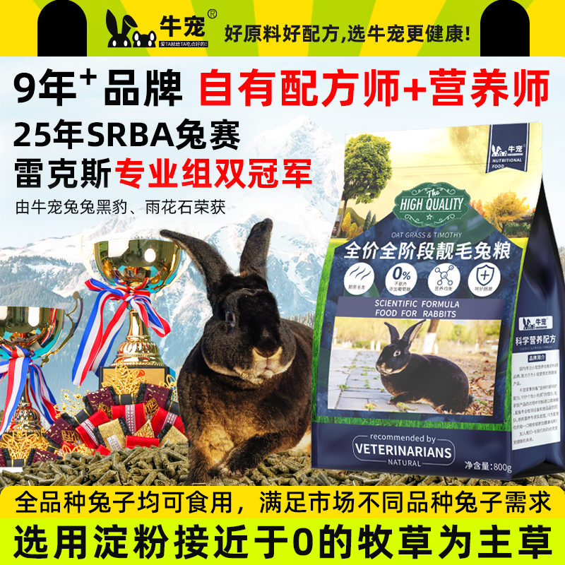 牛宠蓝莓全阶段免粮旗舰店第一名