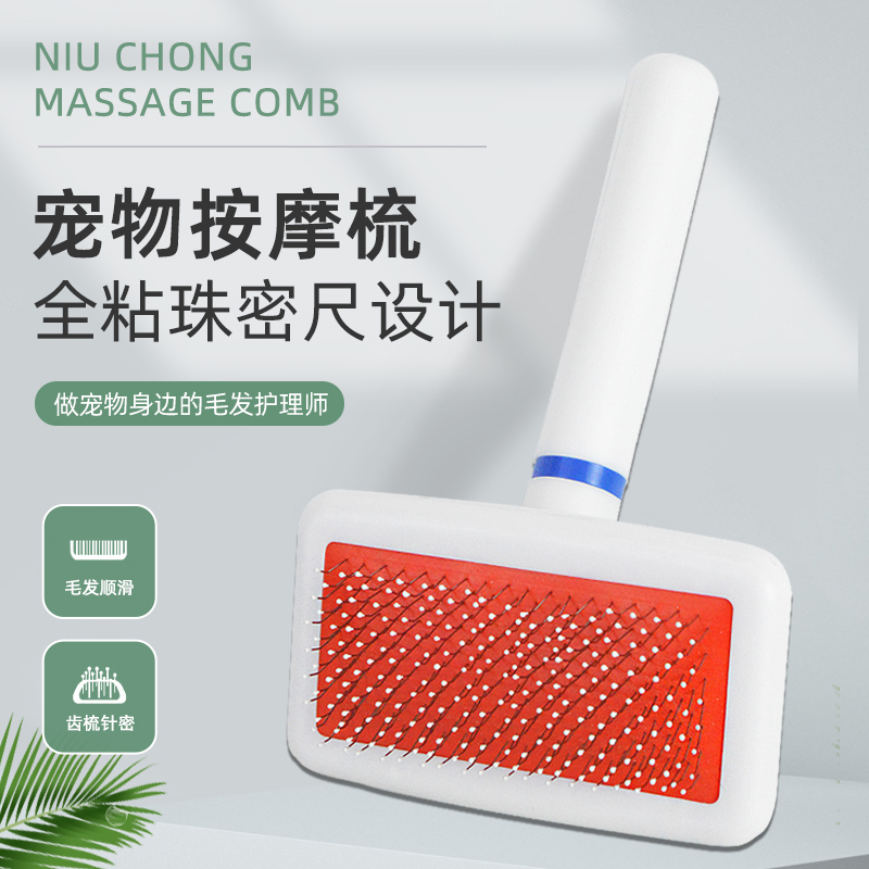 兔子荷兰猪豚鼠梳子梳毛刷牛宠