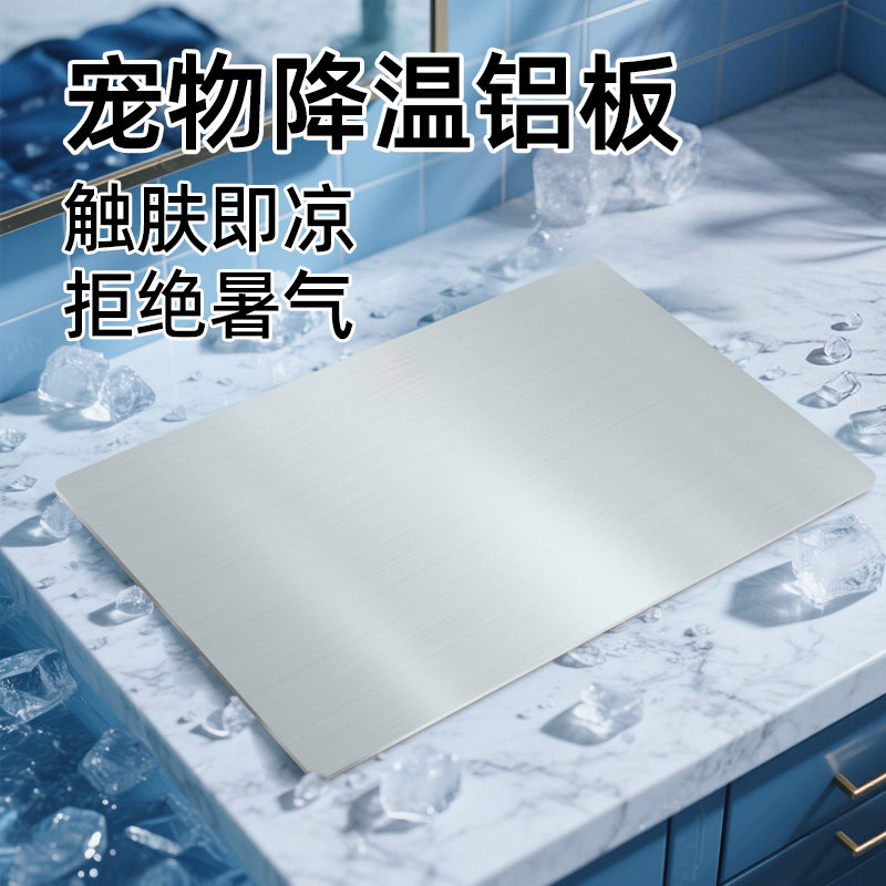 宠物仓鼠降温冰垫兔子夏天降温用品金丝熊散热板铝板凉席消暑用品