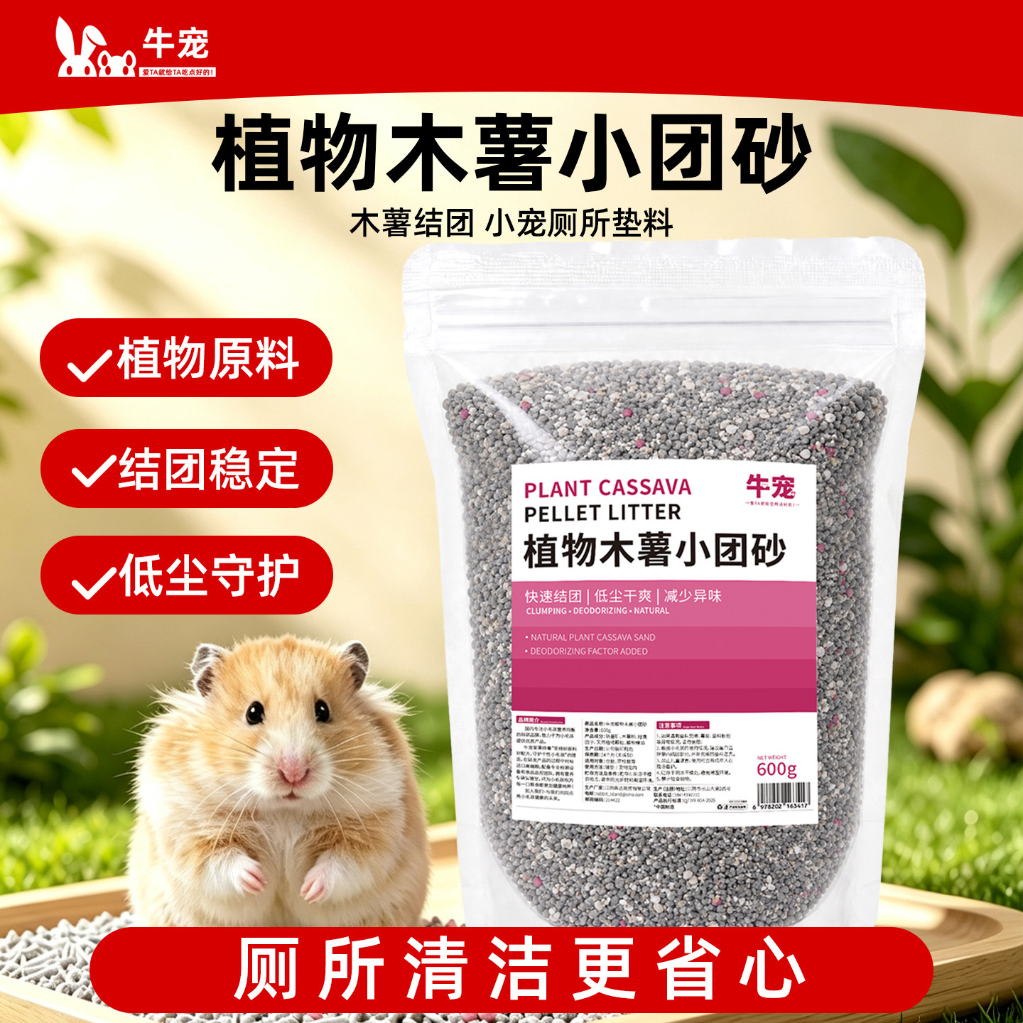 牛宠小团砂仓鼠笼子花枝鼠除臭图片