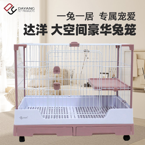 达洋兔笼R81R71R61R51防喷尿兔笼