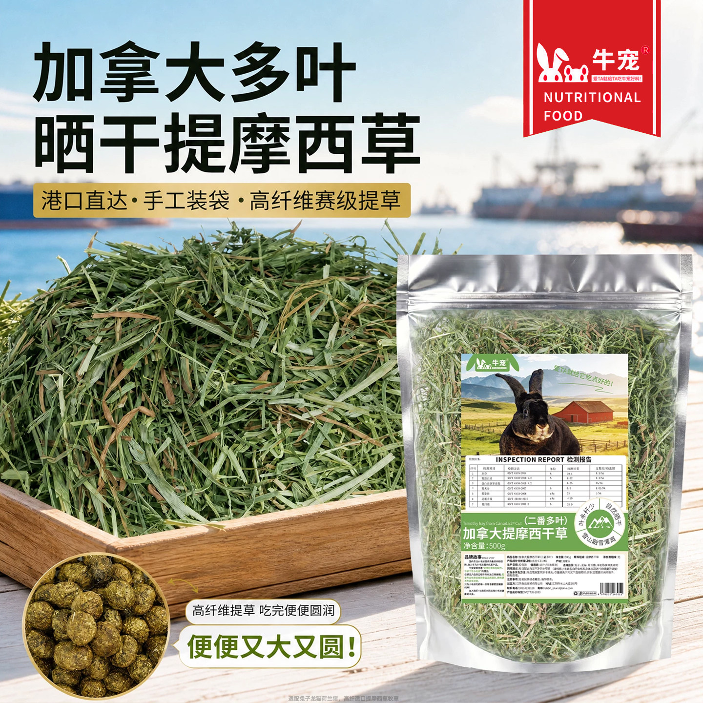 牛宠提摩西草兔干草兔粮超划算图片