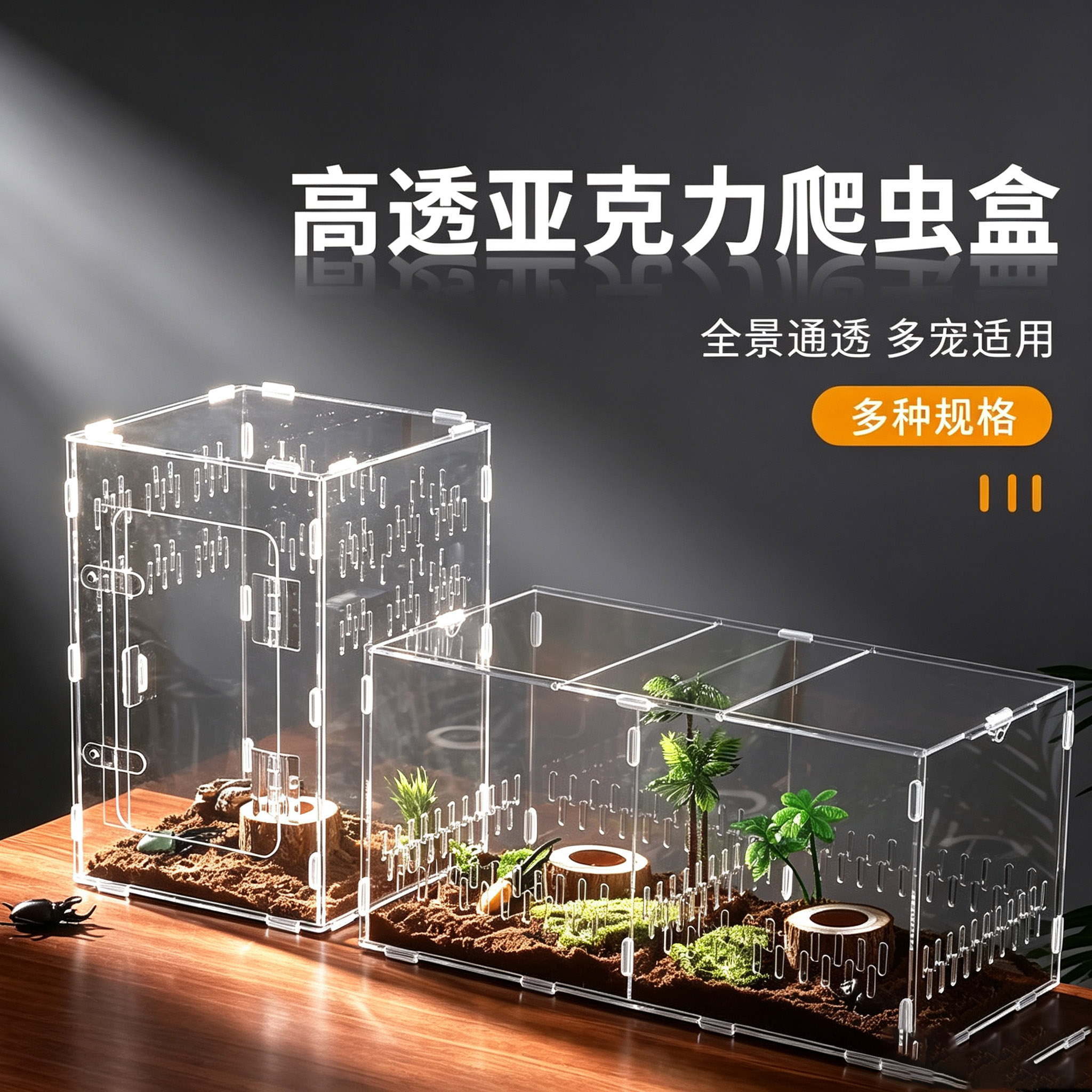 【亚克力异宠窝】异宠宠物窝玩具
