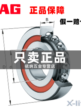 进口FAG滚珠丝杠角接触轴承7603020 7603025 7603030 7603035-TVP