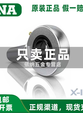 进口INA杆端关节鱼眼轴承GAR GAL 6 8 10 12 15 17 20 25 30UK-DO