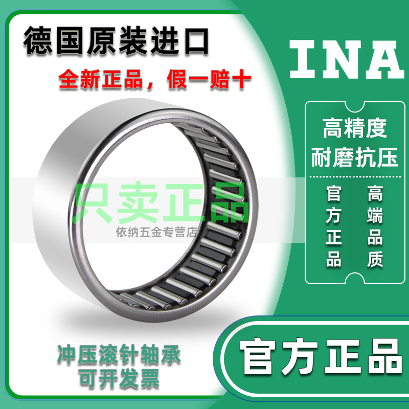 德国进口INA滚针轴承HK0306 0608 0609 0709 0808 0810 0908 0910
