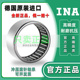 0709 0609 0808 0810 0910 德国进口INA滚针轴承HK0306 0908 0608