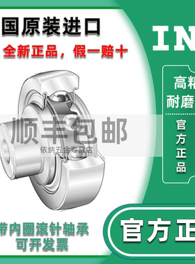 进口INA螺栓型轴承 ZL202 203 204 205 5201 5202 5203 5204-2RS
