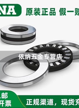 进口INA推力轴承WS GS 81102 81103 81104 81105 81106 81107-TV