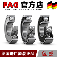 进口FAG轴承6200 6201 6202 6203 6204 6205 6206 6207-2Z-2RS/C3