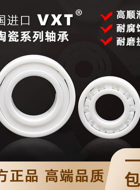 微型水滴轮防水全陶瓷小轴承603 604 605 606 607 608 609CE渔轮