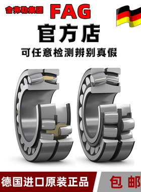 Fag轴承22308进口22309心脏调节22310正品22311 22312 22313-E1-K