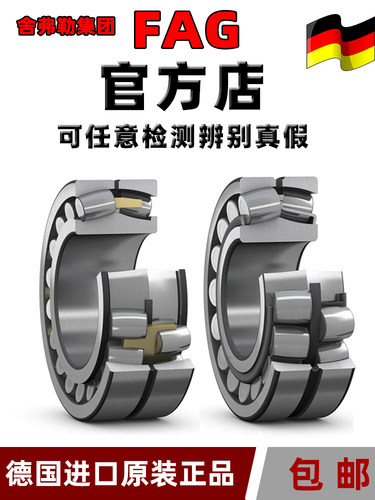 Fag轴承22308进口22309心脏调节22310正品22311 22312 22313-E1-K