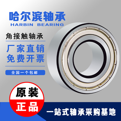 哈尔滨双列加厚轴承 5214 5215 5216 5217 5218 5219 5220 ZZ 2RS